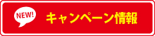 お問合せ