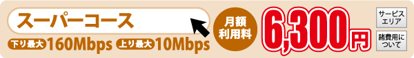 ベーシックコース